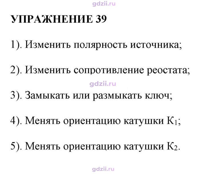 Скан решения номера 1