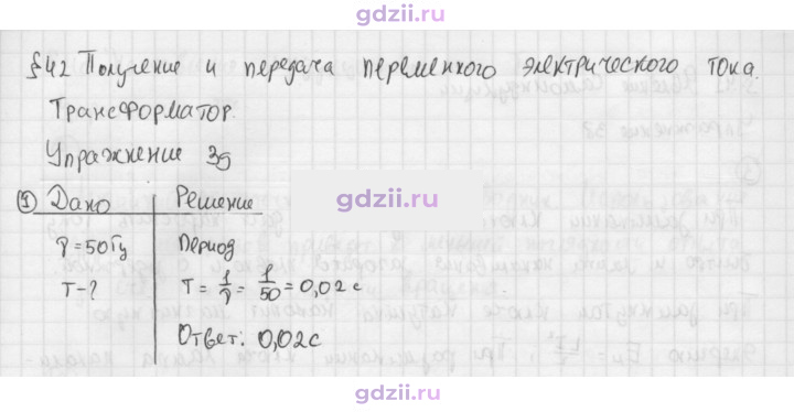 Скан решения номера 1