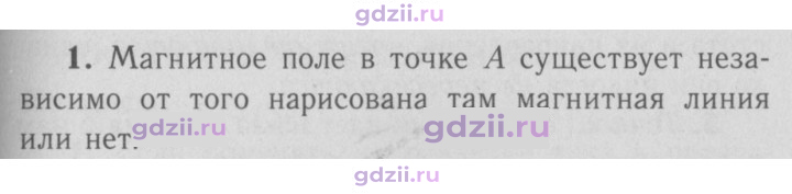 Скан решения номера 1