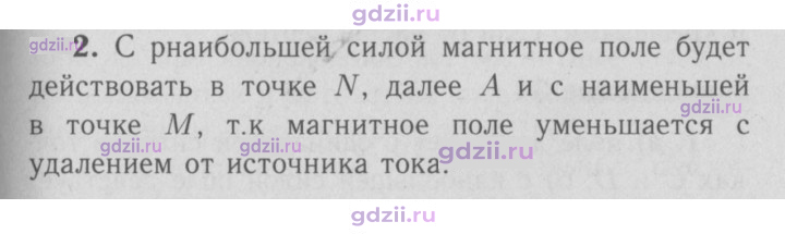 Скан решения номера 2