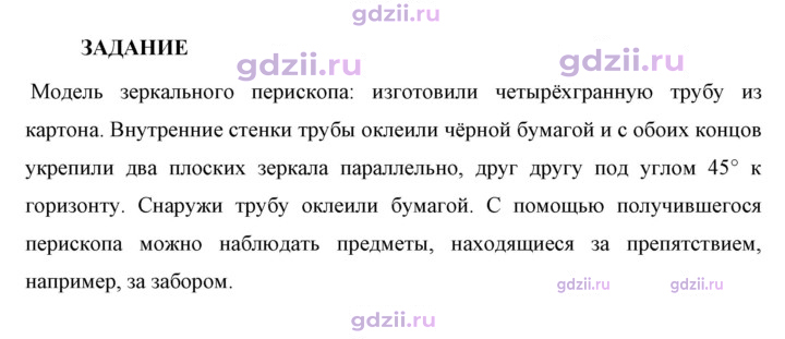 Скан решения номера 1
