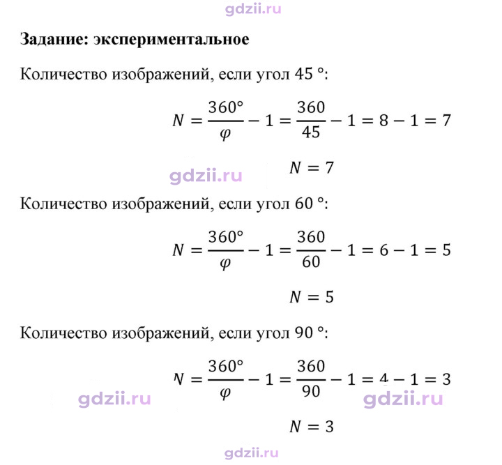 Скан решения номера 2
