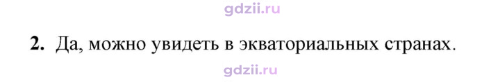 Скан решения номера 2