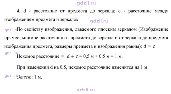 Скан решения номера 4