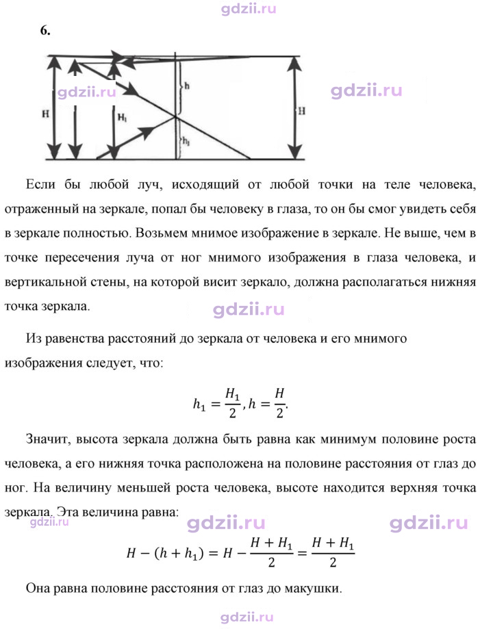 Скан решения номера 6