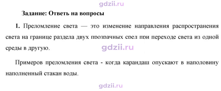 Скан решения номера 1