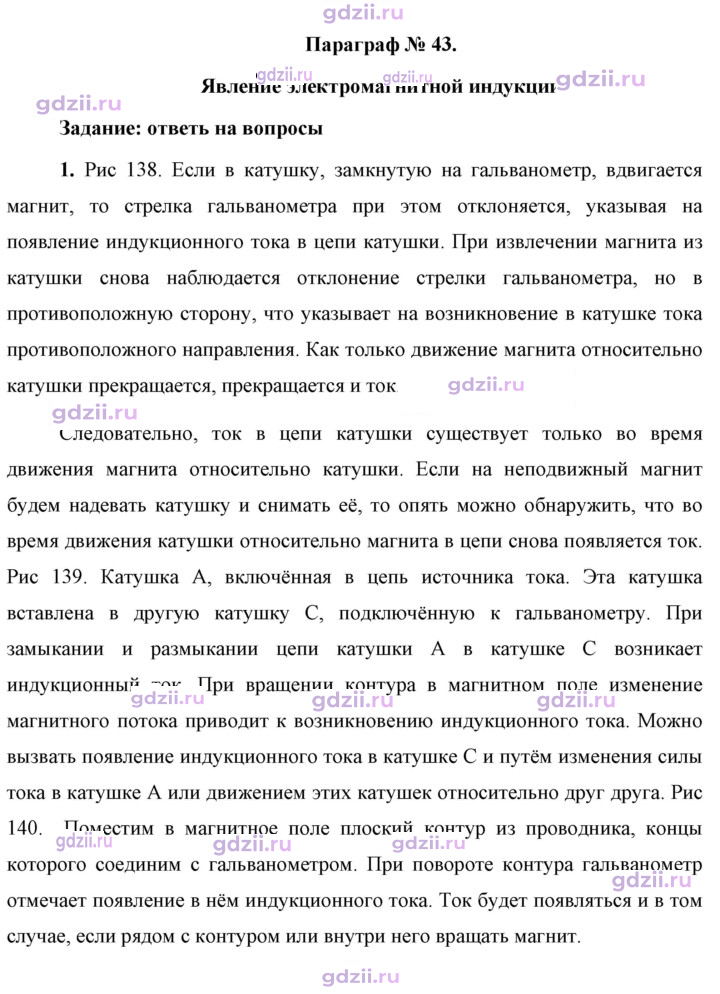 Скан решения номера 1