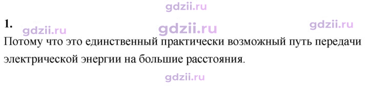 Скан решения номера 1