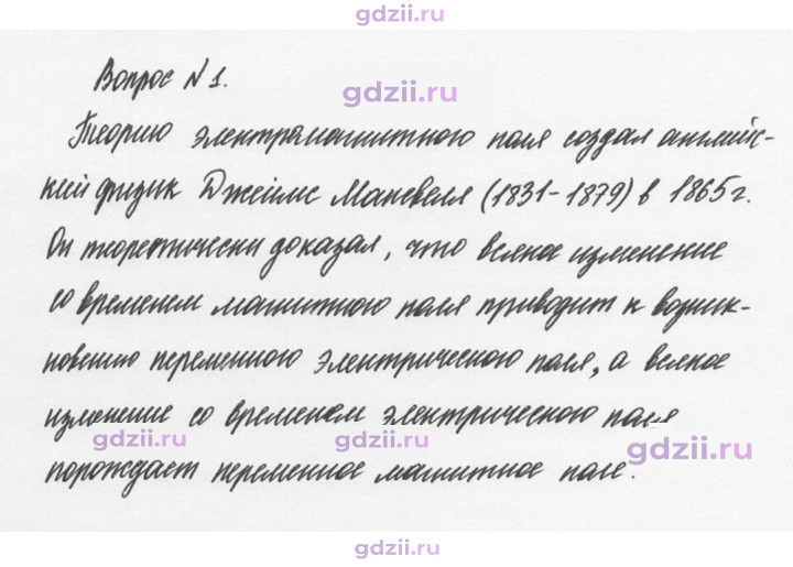 Скан решения номера 1