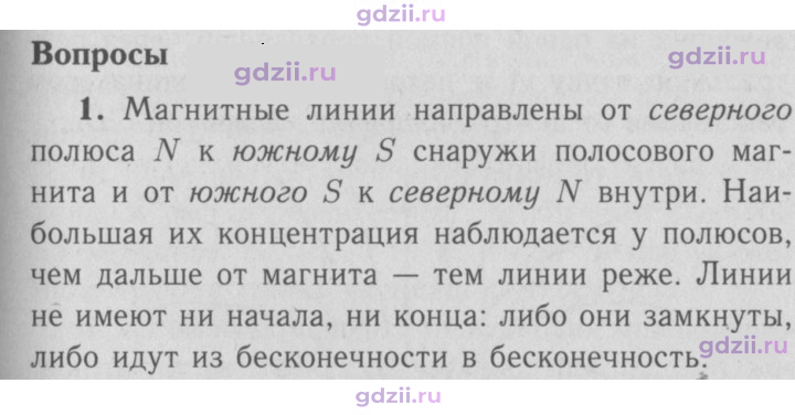 Скан решения номера 1