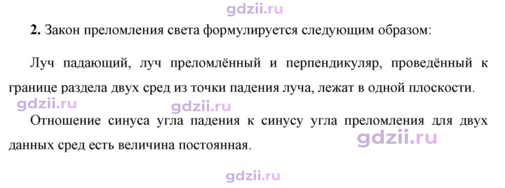 Скан решения номера 2