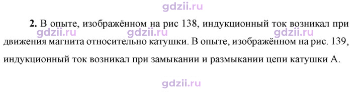Скан решения номера 2
