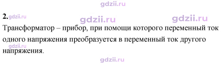 Скан решения номера 2