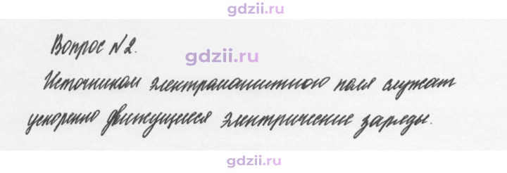 Скан решения номера 2
