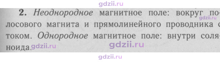 Скан решения номера 2