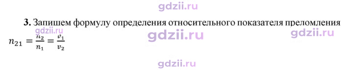 Скан решения номера 3