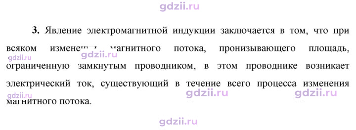 Скан решения номера 3