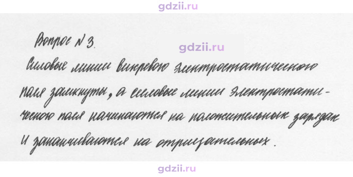 Скан решения номера 3