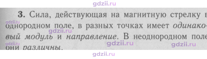 Скан решения номера 3