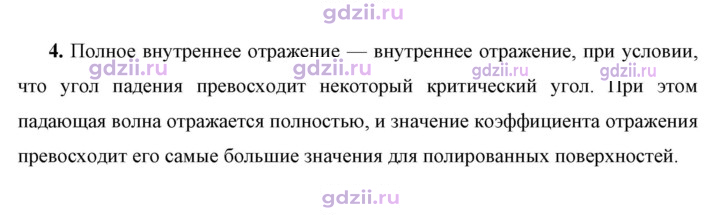 Скан решения номера 4