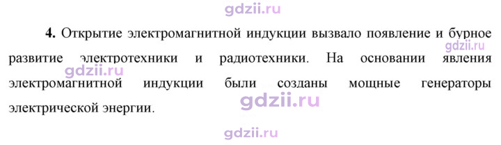 Скан решения номера 4
