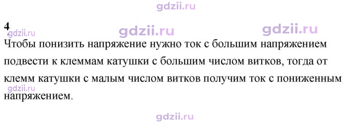 Скан решения номера 4