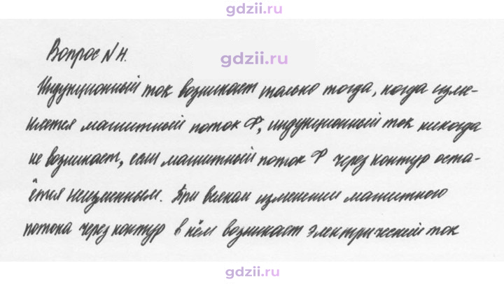 Скан решения номера 4