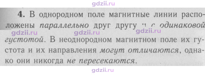 Скан решения номера 4