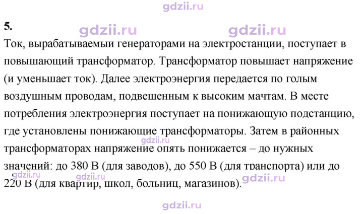 Скан решения номера 5