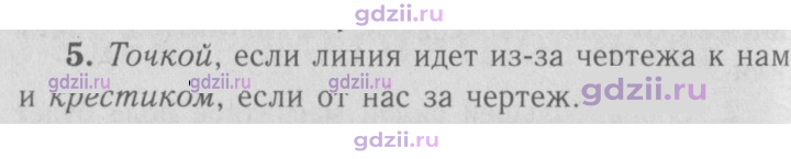 Скан решения номера 5