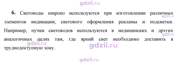 Скан решения номера 6