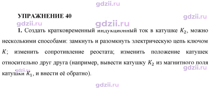 Скан решения номера 1