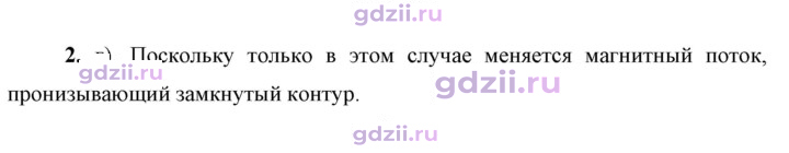 Скан решения номера 2