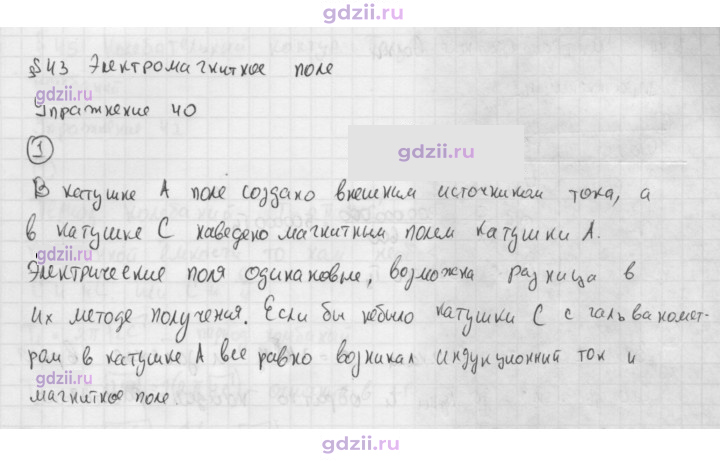 Скан решения номера 1