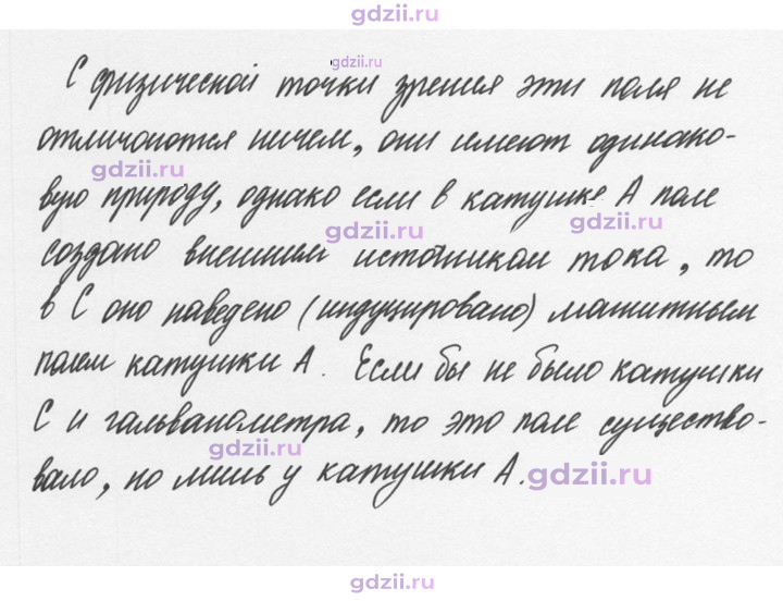 Скан решения номера 1