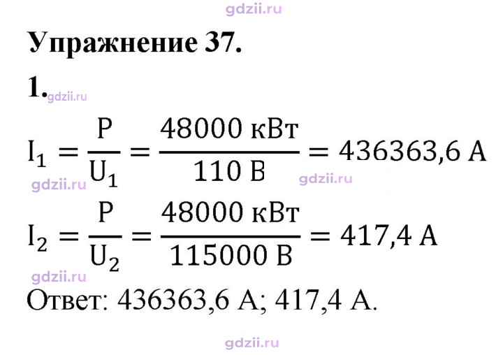 Скан решения номера 1