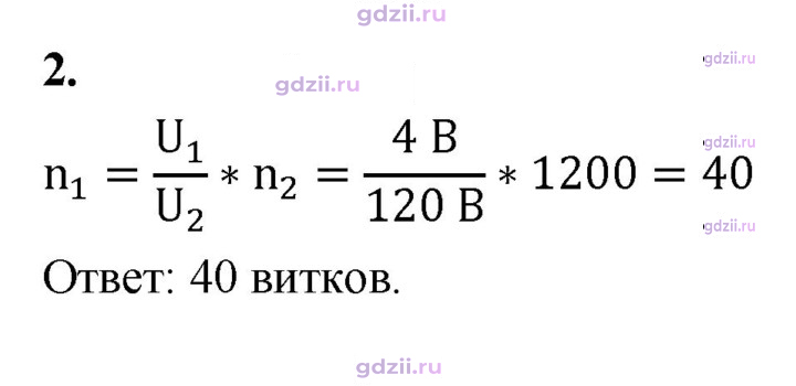 Скан решения номера 2