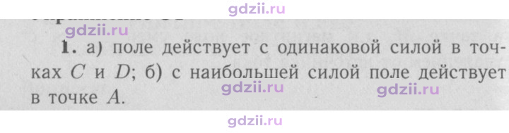 Скан решения номера 1