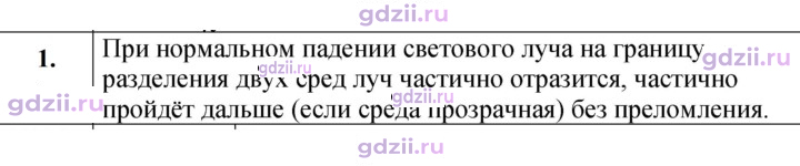 Скан решения номера 1