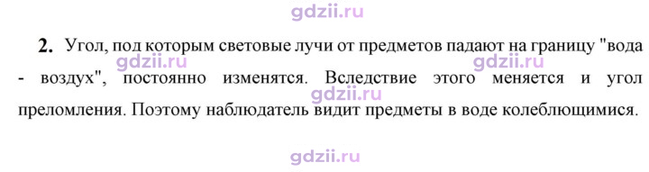Скан решения номера 2