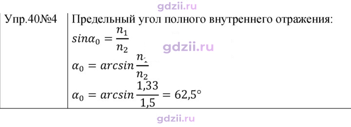 Скан решения номера 4