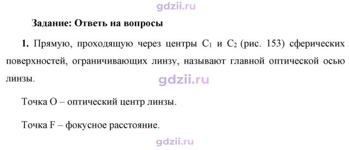 Скан решения номера 1