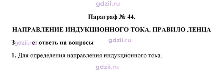 Скан решения номера 1