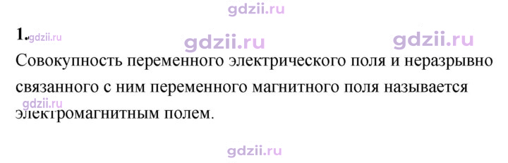 Скан решения номера 1