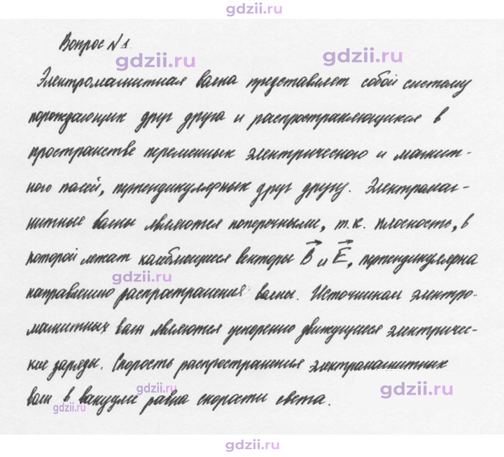 Скан решения номера 1