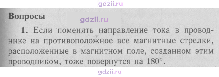 Скан решения номера 1