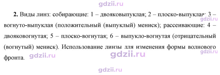Скан решения номера 2