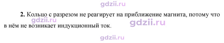 Скан решения номера 2