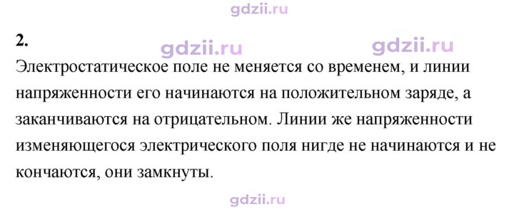 Скан решения номера 2