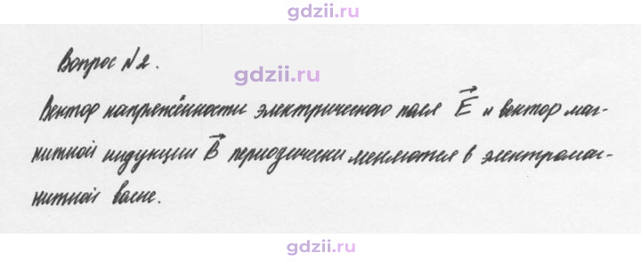 Скан решения номера 2